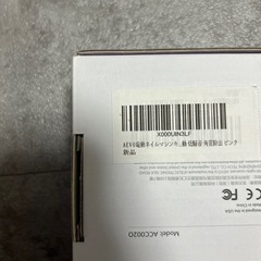 電動ネイル　角質除去ピンクの画像