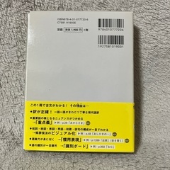 古語辞典　旺文社の画像
