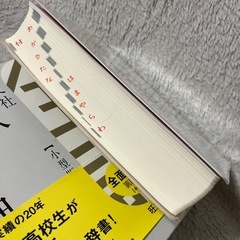 古語辞典　旺文社の画像