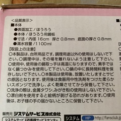 新品　すみっコぐらし鍋の画像