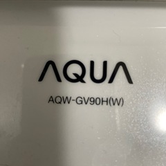 洗濯機AQUA9.0kg　の画像