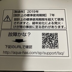 洗濯機AQUA9.0kg　の画像