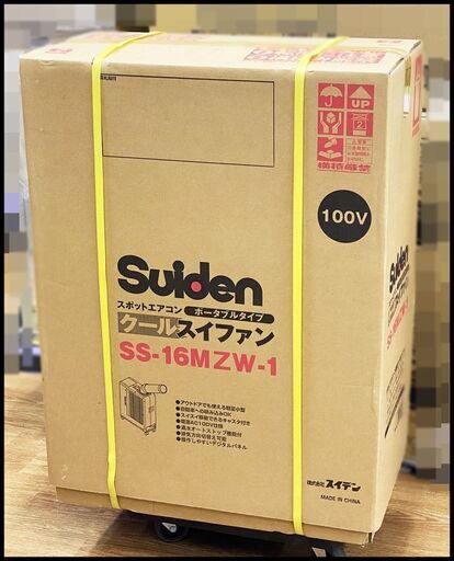 未開封 スイデン スポットエアコン SS-16MZW-1 ポータブルタイプ スポットクーラー