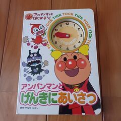 アンパンマン カルタ & 時計 絵本の画像