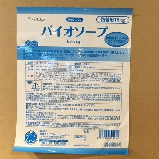 【店頭引取限定】【未使用品】イチネンケミカルズ バイオソープ 5,280円(税込)