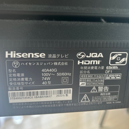 【テレビスタンド付】Hisense 40インチ液晶テレビ