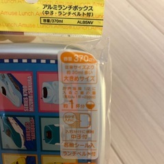 プラレール　弁当箱　アルミランチボックス値下の画像