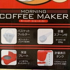 新品　コーヒーメーカーの画像