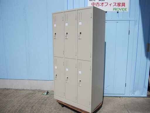 6人用ロッカー　鍵あり　ニューグレー