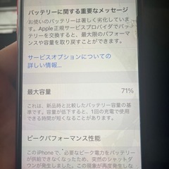 iPhone8 plus 64GB　の画像