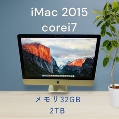 Apple  iMac　27インチ　5K　カスタムモデル！