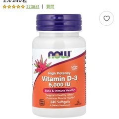 【未開封】 Now Foods （ナウフーズ） 高品質ビタミンD-3、125mcg（5,000IU）、ソフトジ エル240粒の画像
