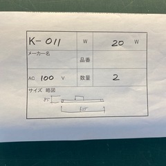 K-011 看板用蛍光灯器具　20w 未使用品　美品の画像