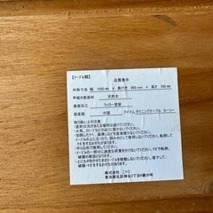 ダイニングテーブルとイス
の画像