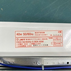K-013 看板用蛍光灯器具　40w 美品の画像