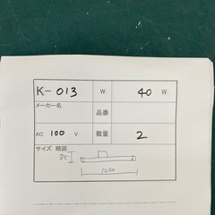 K-013 看板用蛍光灯器具　40w 美品の画像