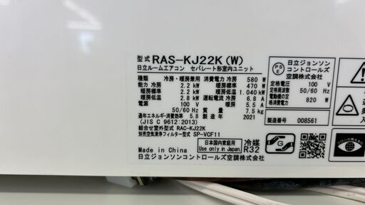 ★ジモティ割あり★ HITACHI エアコン RAS-KJ22K 2.2kw 21年製 室内機分解洗浄済み TC825