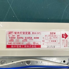 K-014看板用蛍光灯器具　32w SG型　未使用品の画像