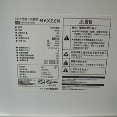 マクスゼン 138L 冷蔵庫 2022年製 JR138ML01GM【モノ市場半田店】158の画像