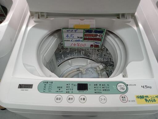 配送可【ヤマダ】4.5K洗濯機★2019年製　分解クリーニング済/6ヶ月保証付　管理番号12907