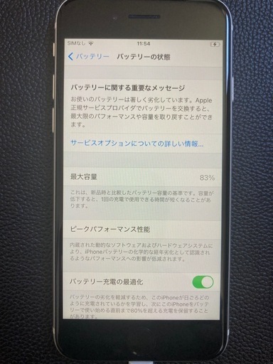 【中古品】iPhoneSE（第二世代）｜64GB｜SIMロックなし