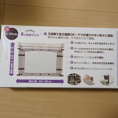 【取引中】ママらくソフトゲートSの画像