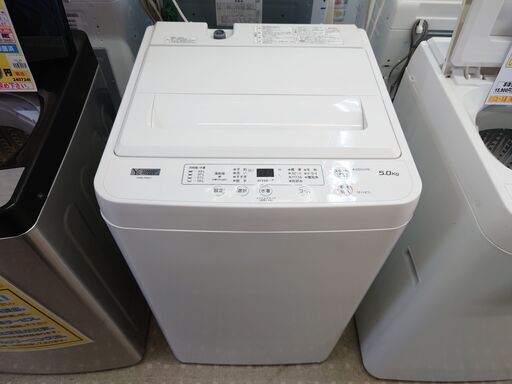 安心の分解洗浄済ヤマダ電機 5.0Kg全自動洗濯機 YWM-T50H1 2022年製 保証有り【愛千142】