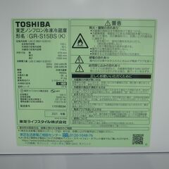 東芝 153L 冷蔵庫 2021年製 GR-S15BS【モノ市場半田店】158の画像