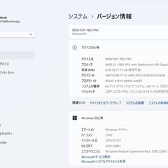 富士通　液晶一体型パソコン　中古の画像