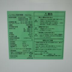 Y select 156L 冷蔵庫 2021年製 YRZ-F15J【モノ市場半田店】158の画像