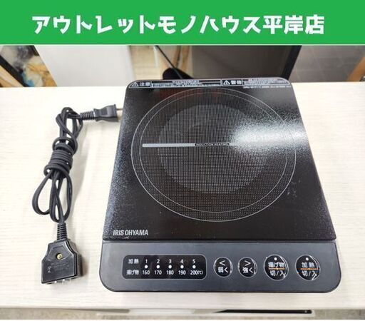 アイリスオーヤマ 1口 卓上IHクッキングヒーター 2023年製 IHK-T38-B ブラック 1000W IRIS OHYAMA 札幌市 平岸店