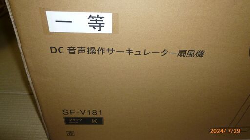 ☆siroca SF-V181(K) [ブラック]扇風機 (音声認識機能)新品☆