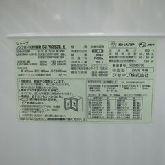 シャープ 350L 冷蔵庫 2020年製 SJ-W352E【モノ市場半田店】158の画像