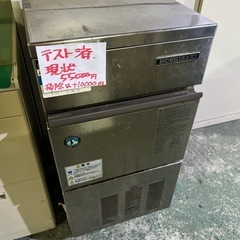 製氷機　25キロタイプ　2010年？前かも？