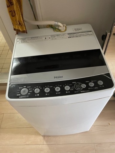 洗濯機2020年産　