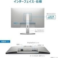 DELL PCモニター　23.8インチの画像