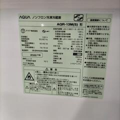 AQUA　冷凍冷蔵庫　AQR-13M 2022年製の画像