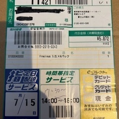 フレシャスウォーターサーバー用水