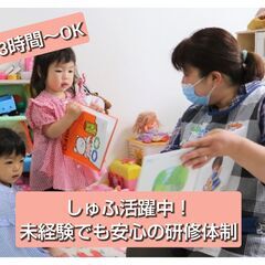 【東京・神奈川】障がい児家庭でのサポート◆週1日3時間～OK◆の画像