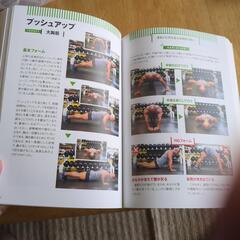 ゴールドジム　トレーニング本の画像