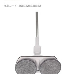 充電式 コードレス 電動回転モップクリーナ－ 2wayタイプ モップパッド4枚付き VS-YI002 VERSOS ベルソスの画像