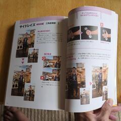 ゴールドジム　トレーニング本の画像