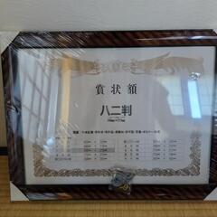 額縁
