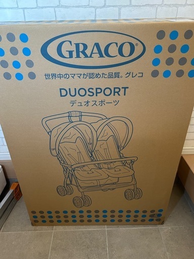 双子用ベビーカー新品未開封