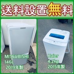 質と価格のベストバランス‼️送料・設置無料⭐️冷蔵庫&洗濯機セットセール⭐️10