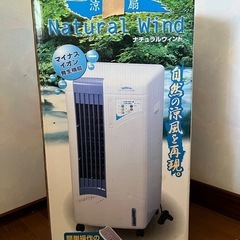 値下げしました。冷風扇
