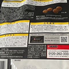 ピュリナプロプラン・ニューロケア 療法食　1kg２袋の画像