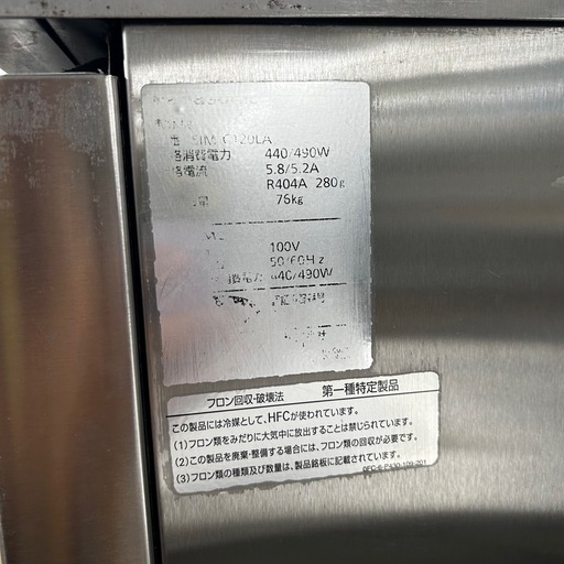 パナソニック チップアイス製氷機 アンダーカウンター SIM-C120LB 幅900×奥行600×高さ800mm 単相100V