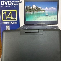 ポータブルDVDプレーヤー