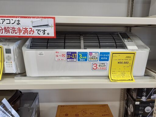 【U2230】エアコン 東芝 RAS-F406DR 2019